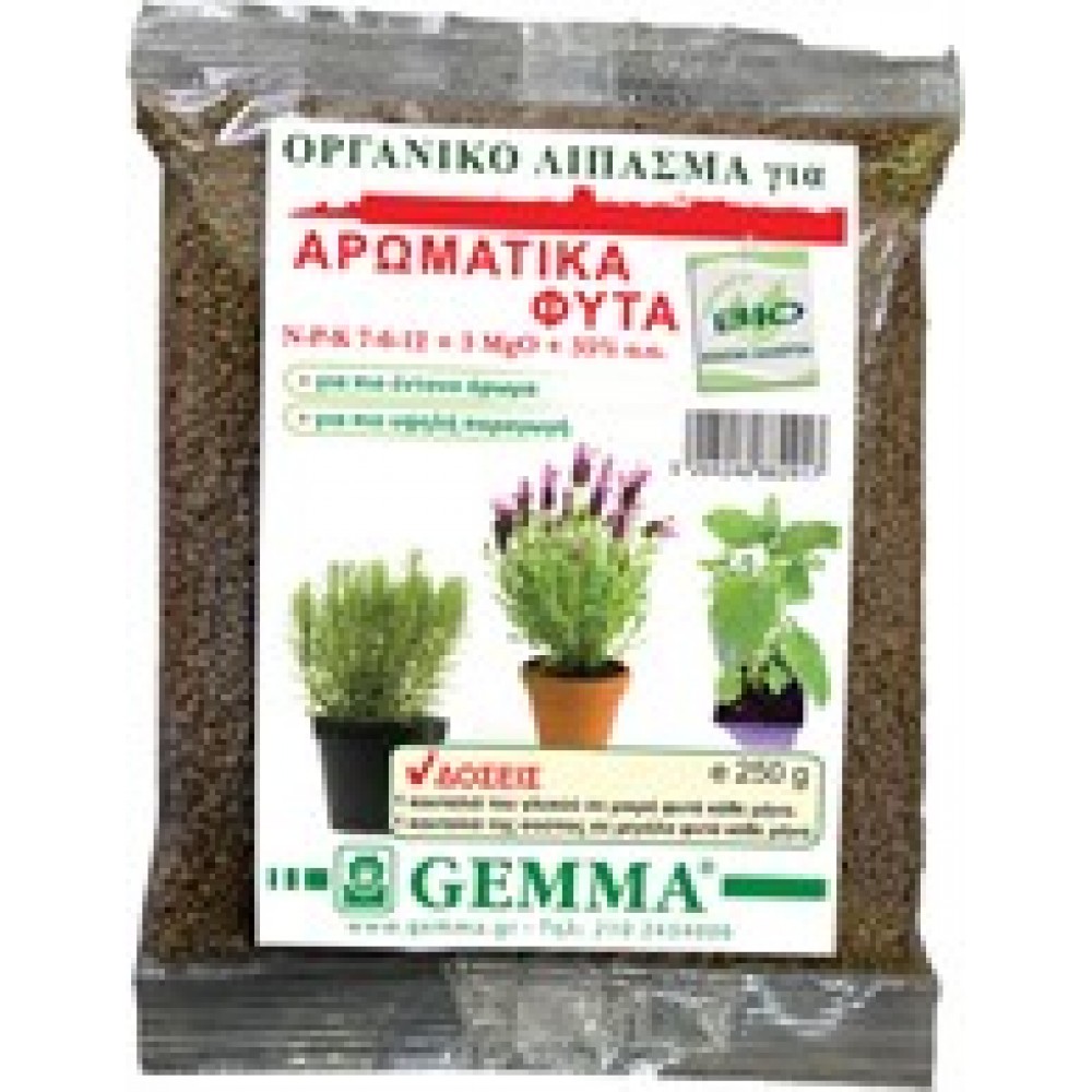 Οργανικό Λίπασμα Για Αρωματικά Φυτά  250 gr